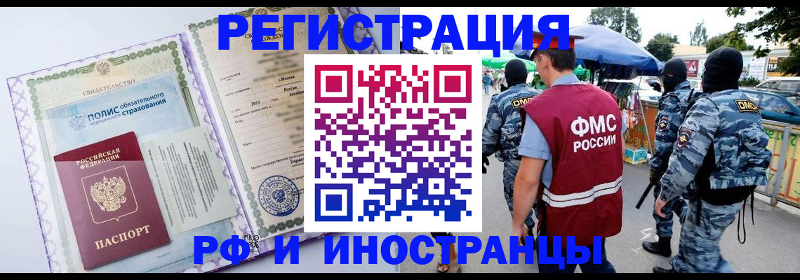 регистрация для школы в Невельске