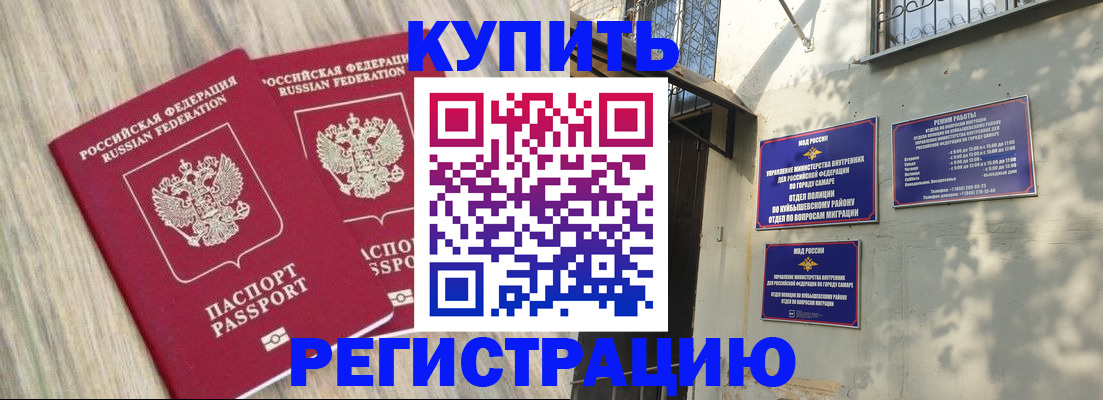 прописка паспорт в Невельске