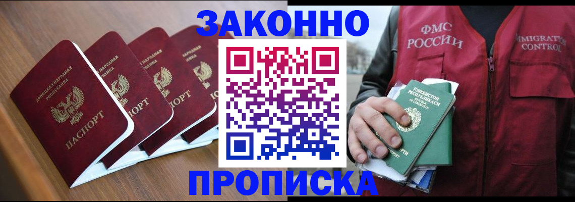 временная регистрация в квартире в Невельске