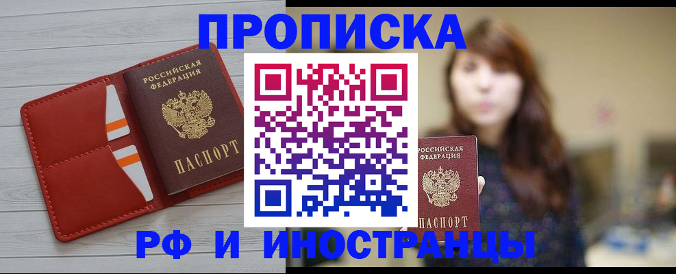 временная регистрация поиск в Невельске