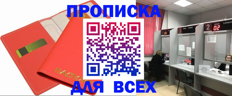 пропишу в квартире в Невельске