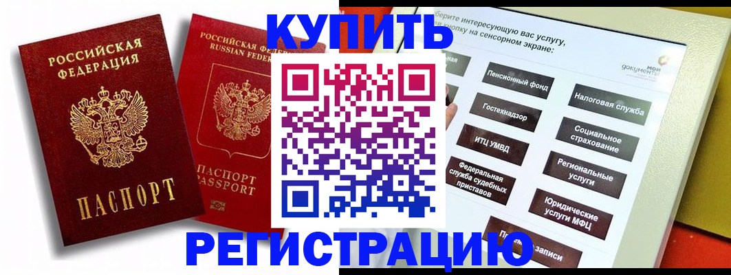 прописка от собственника в Невельске