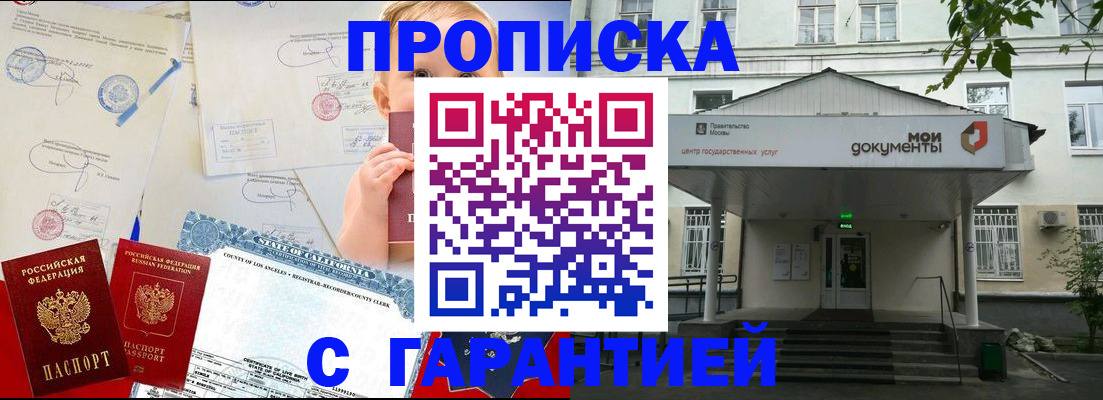 регистрация в Невельске