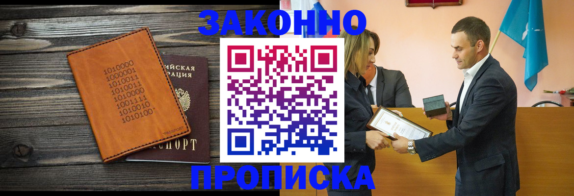 миграционный учет в Невельске
