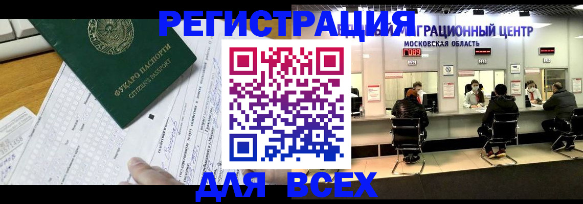 прописка паспорт в Невельске