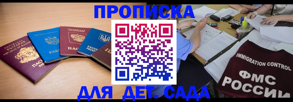 найти адрес прописки в Невельске